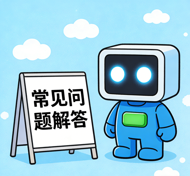 福州摩登3常见问题